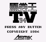 Bakenou TV '94 (Japan) (SGB Enhanced)